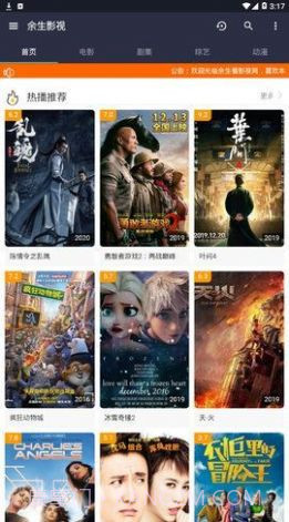 余生影视盒子官方版 v1.0截图1 余生影视盒子官方版 v1.0截图1