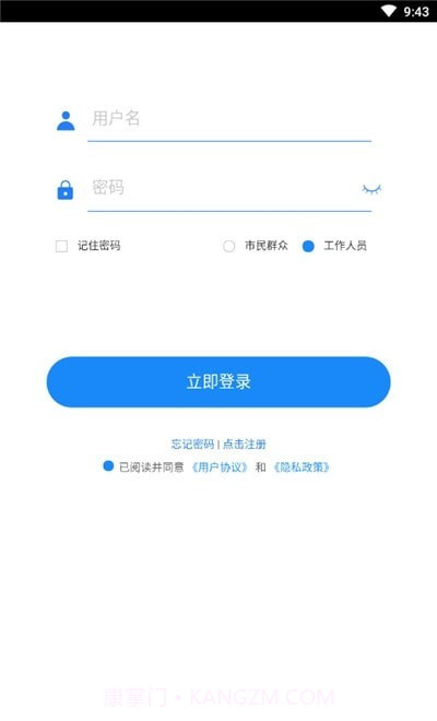 承德智慧城管截图2 承德智慧城管截图2