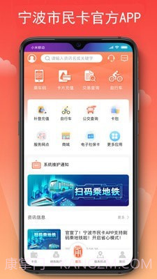 宁波公共自行车截图1 宁波公共自行车截图1