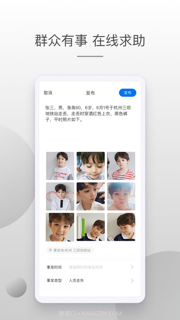牛盾免费版截图3