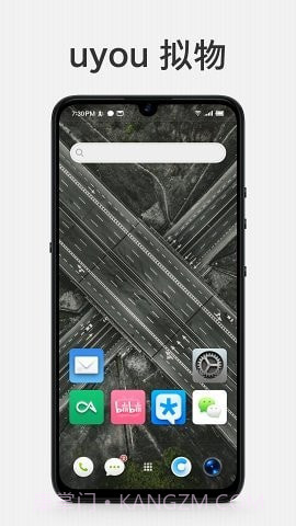 uyou拟物图标免费版截图2