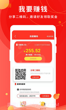 微粉助手纯净版截图3