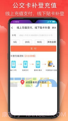 宁波公共自行车截图4 宁波公共自行车截图4