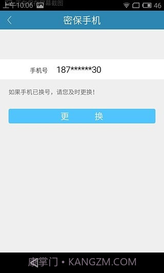 电魂统军令免费版截图3