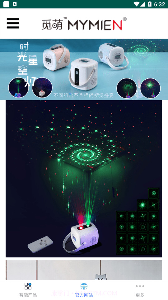 觅萌智能生活免费版截图4