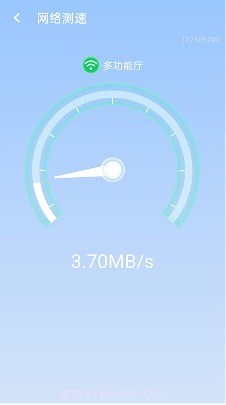 极速wifi伙伴截图1