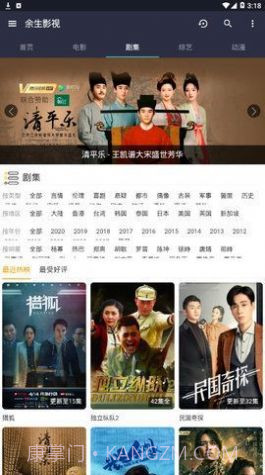 余生影视盒子官方版 v1.0截图2 余生影视盒子官方版 v1.0截图2