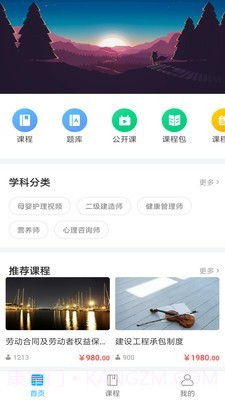 七圣课堂截图2 七圣课堂截图2