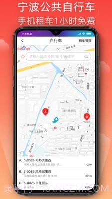 宁波公共自行车截图5 宁波公共自行车截图5