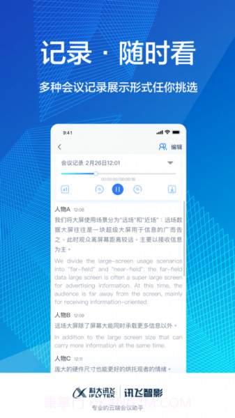 智影免费去字幕截图3 智影免费去字幕截图3