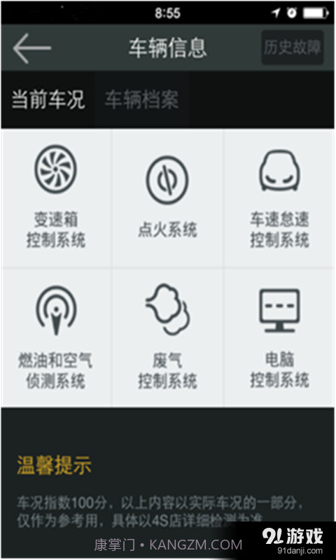 易车行截图5 易车行截图5