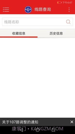 阳泉公交通最新版本截图2