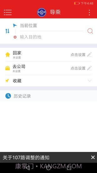 阳泉公交通最新版本截图4