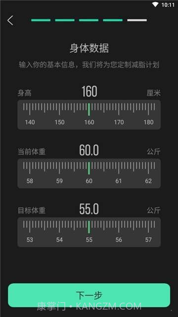 女性健身减肥截图2