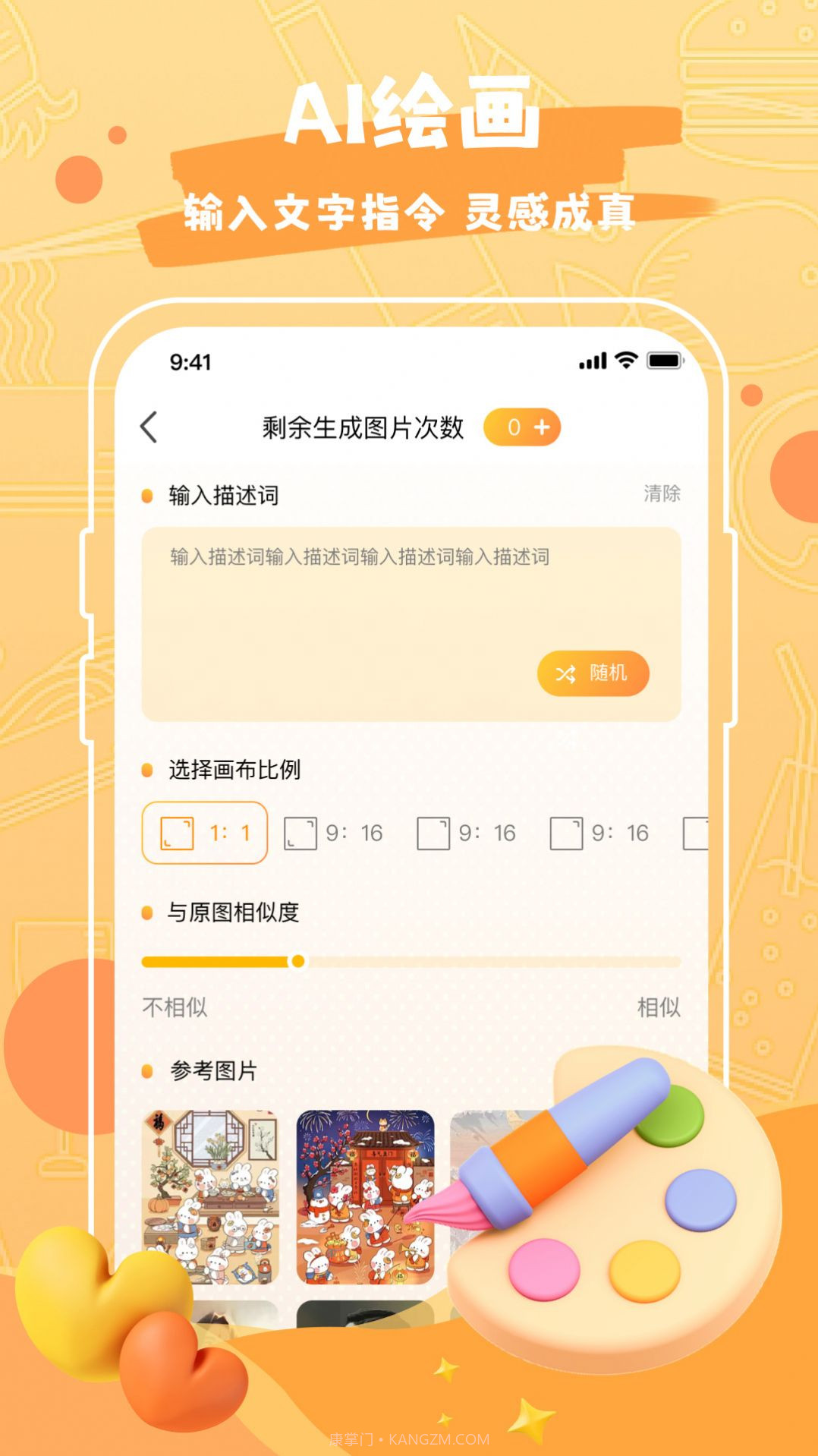 Draw作图神器截图3