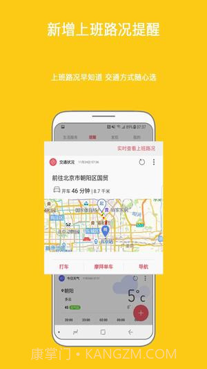 三星生活助手APP截图3