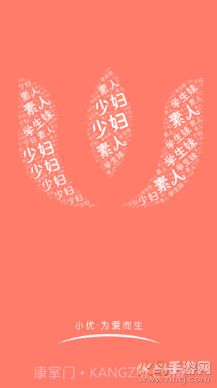 小忧短视频懂你截图2