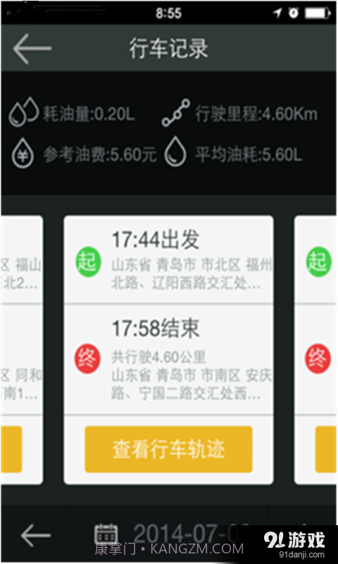 易车行截图4 易车行截图4