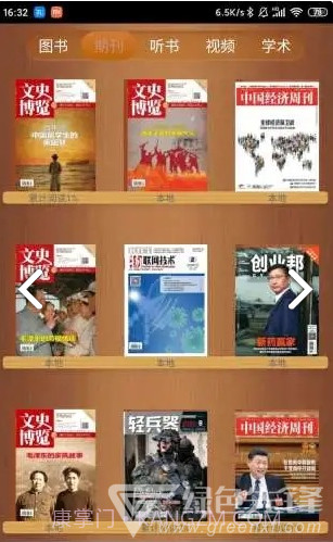 中国国家图书馆v6.0.4截图3