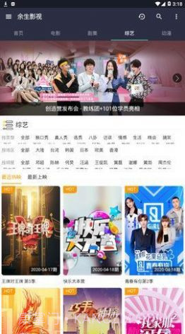 余生影视盒子官方版 v1.0截图3 余生影视盒子官方版 v1.0截图3