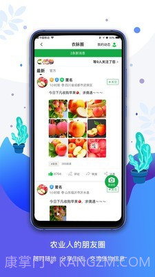 农商通安卓截图4 农商通安卓截图4