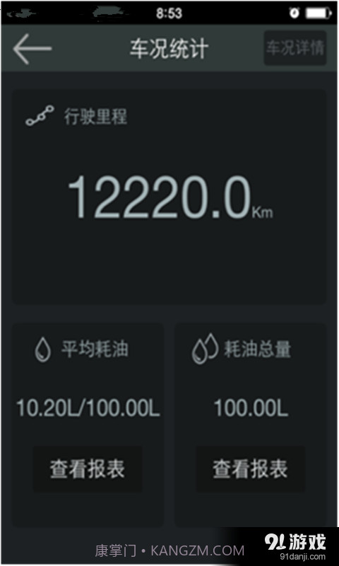 易车行截图2 易车行截图2