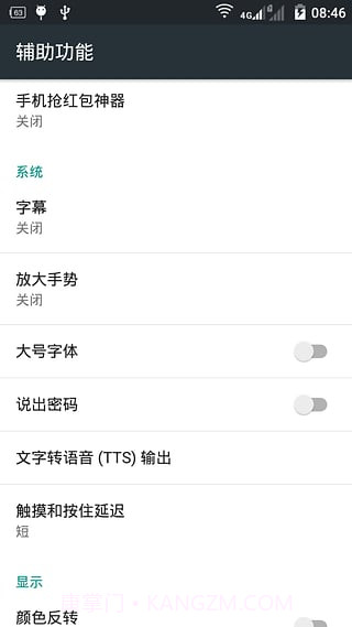 微信红包神器APP截图5