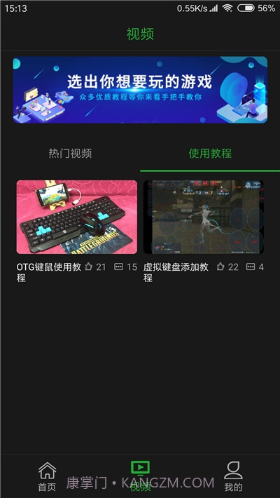 口袋魔盒云电脑免费版截图3 口袋魔盒云电脑免费版截图3