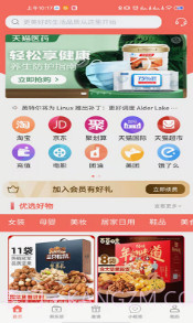 儒雅牛最新版截图1 儒雅牛最新版截图1
