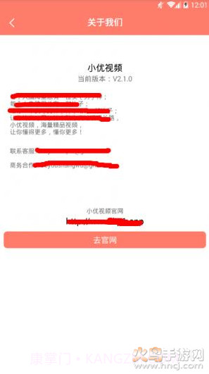 小忧短视频懂你截图4