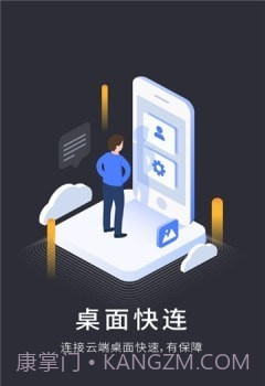 vega云电脑截图2