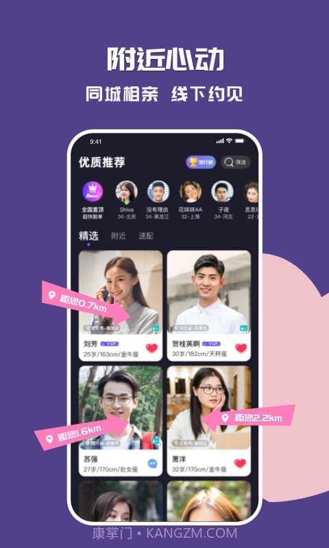 语音的士v1.0.0截图3