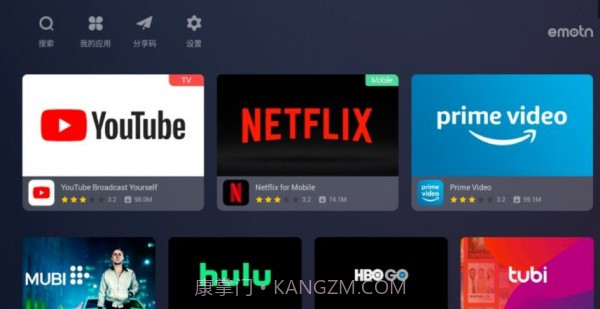 Emotn艾蒙顿截图1 Emotn艾蒙顿截图1