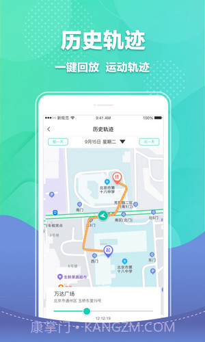 宝能智慧校园截图3