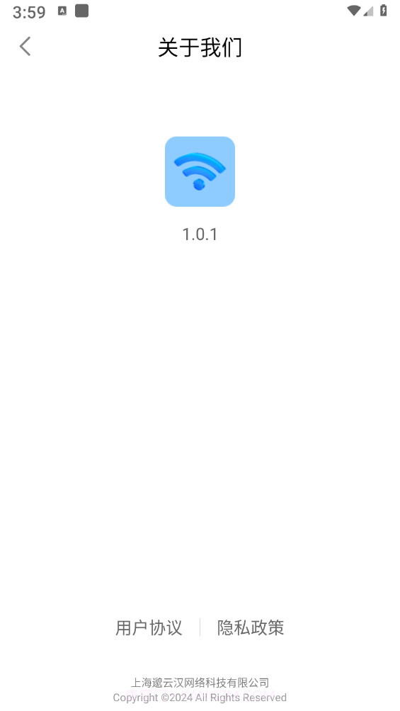 拾光wifi截图3