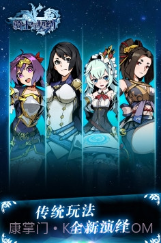 骑士与契约截图3 骑士与契约截图3