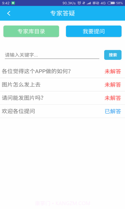 无损检测截图4 无损检测截图4