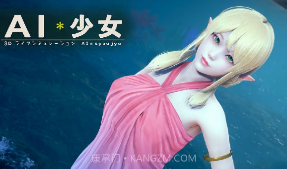 AI少女安卓汉化版截图3