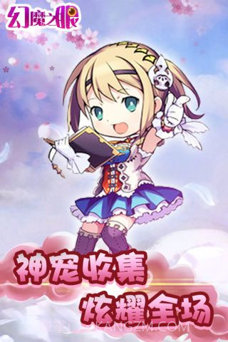 幻魔之眼截图3 幻魔之眼截图3