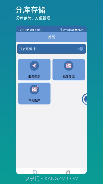 方便看截图2