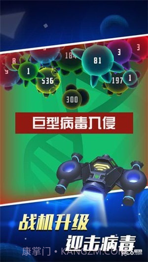 AK47病毒大作战截图4 AK47病毒大作战截图4