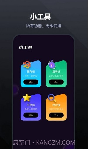 手机管家工具截图3