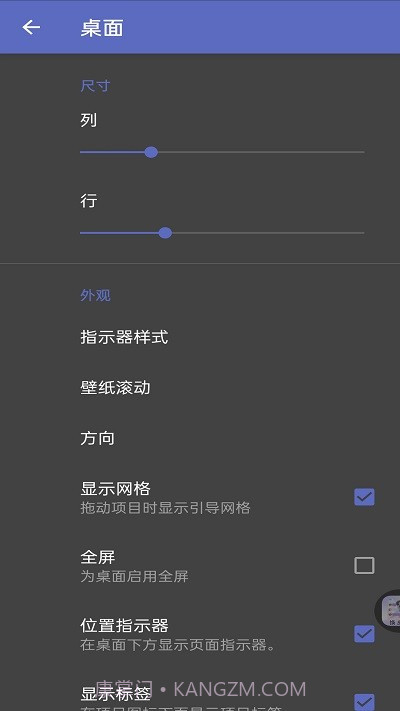 灵动纯净桌面截图2