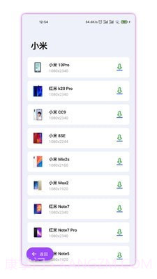 带壳截图Pro截图3