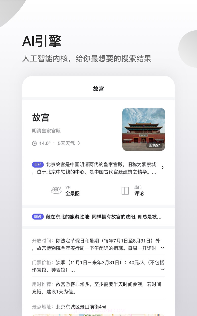 夸克浏览器截图3 夸克浏览器截图3