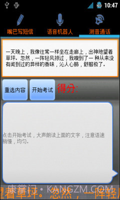 嘴巴写短信截图3 嘴巴写短信截图3