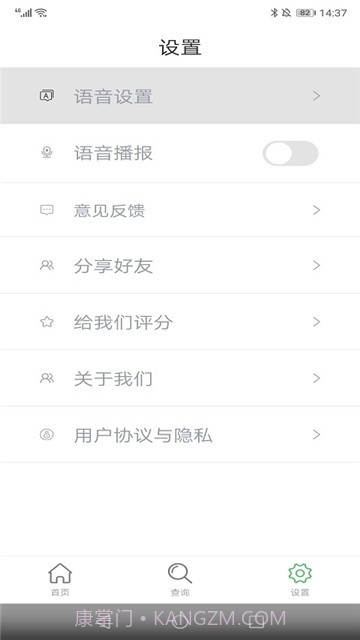 七星分类APP截图2 七星分类APP截图2