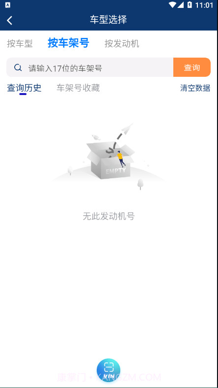 车都督用油助手截图3 车都督用油助手截图3