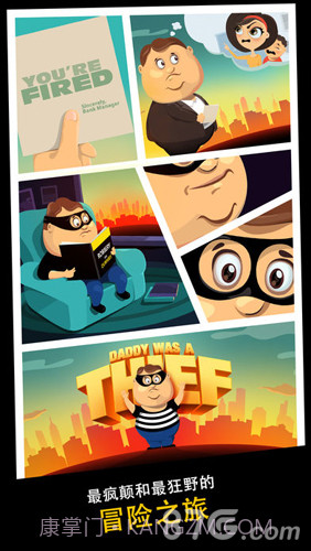 老爸曾是小偷手机版截图4