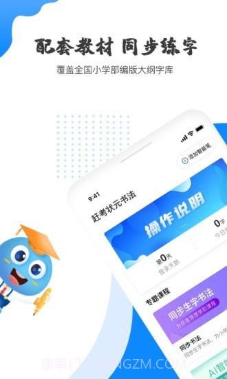 赶考状元AI书法截图1 赶考状元AI书法截图1